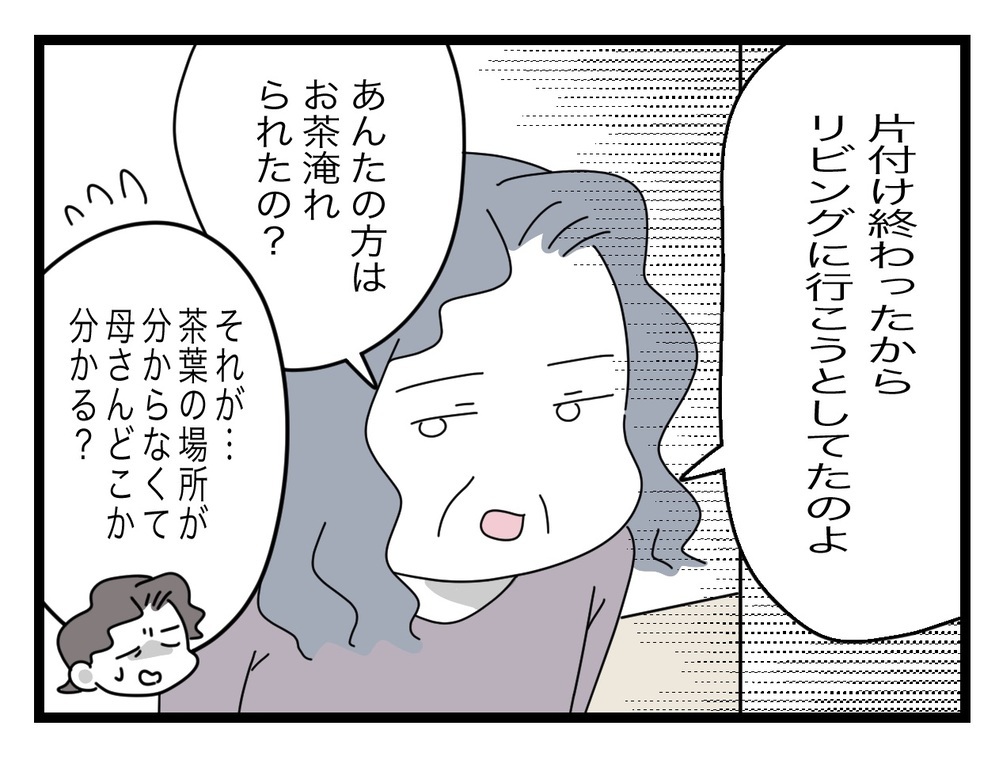 「もう家に来ないで」息子の訴えに理解を示す義母　しかし、その心の内は…？【私の家に入らないで Vol.49】