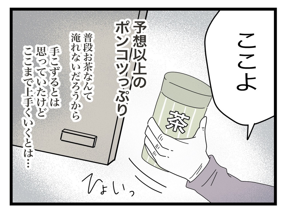 「もう家に来ないで」息子の訴えに理解を示す義母　しかし、その心の内は…？【私の家に入らないで Vol.49】