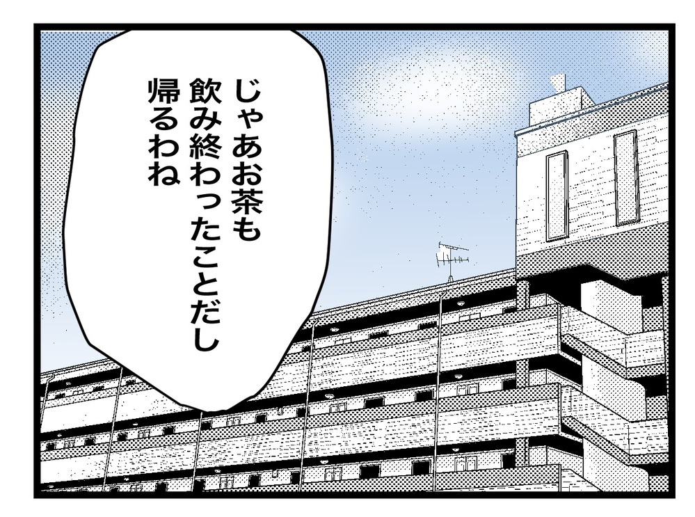 「本当に家に来ないで」しつこく確認したら…義母の態度が豹変!?【私の家に入らないで Vol.50】