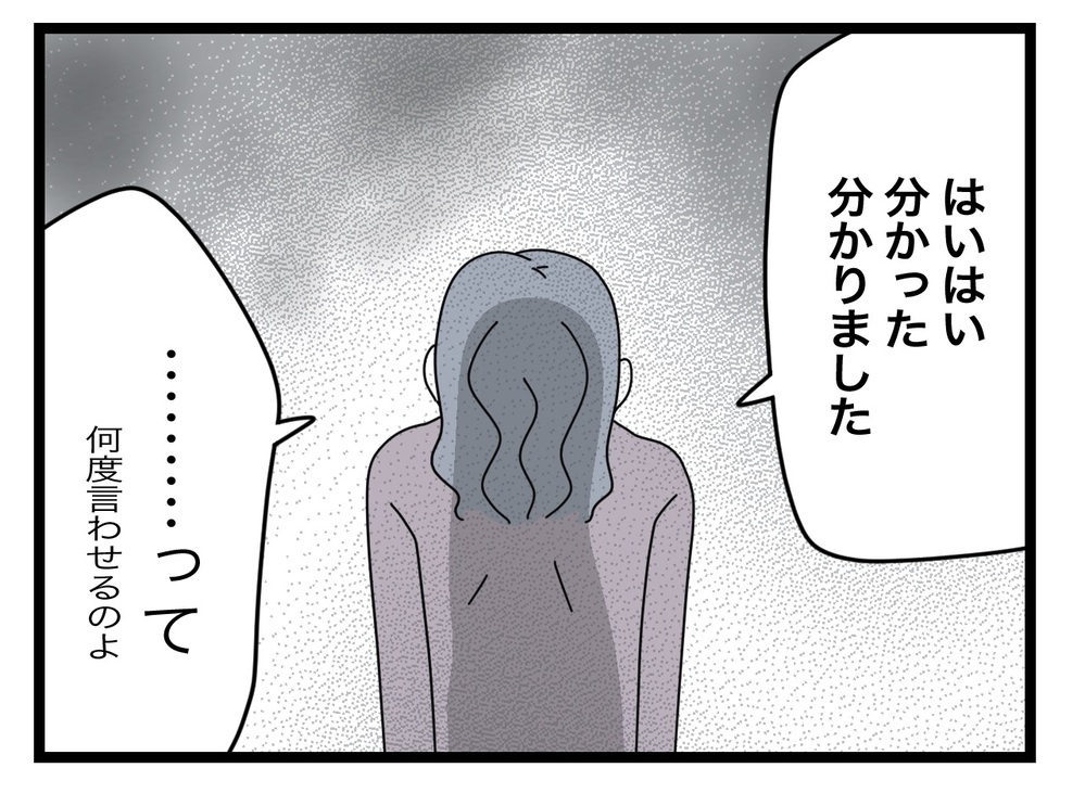 「本当に家に来ないで」しつこく確認したら…義母の態度が豹変!?【私の家に入らないで Vol.50】