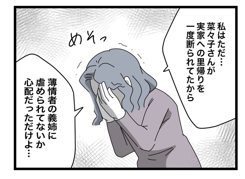 息子の嘘などお見通し…嫁に会いたい義母の恐ろしい企みとは【私の家に入らないで Vol.51】