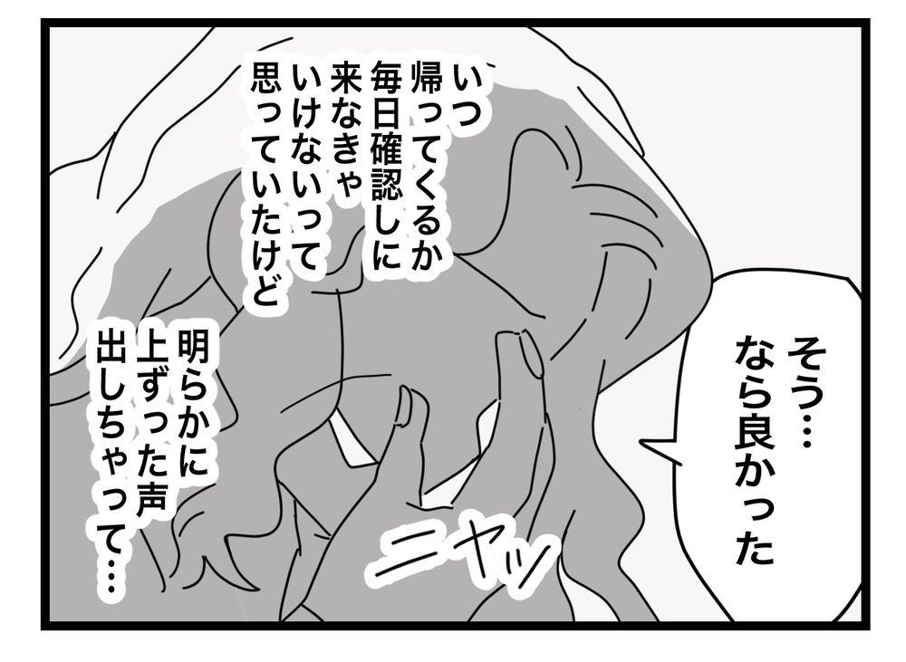 息子の嘘などお見通し…嫁に会いたい義母の恐ろしい企みとは【私の家に入らないで Vol.51】
