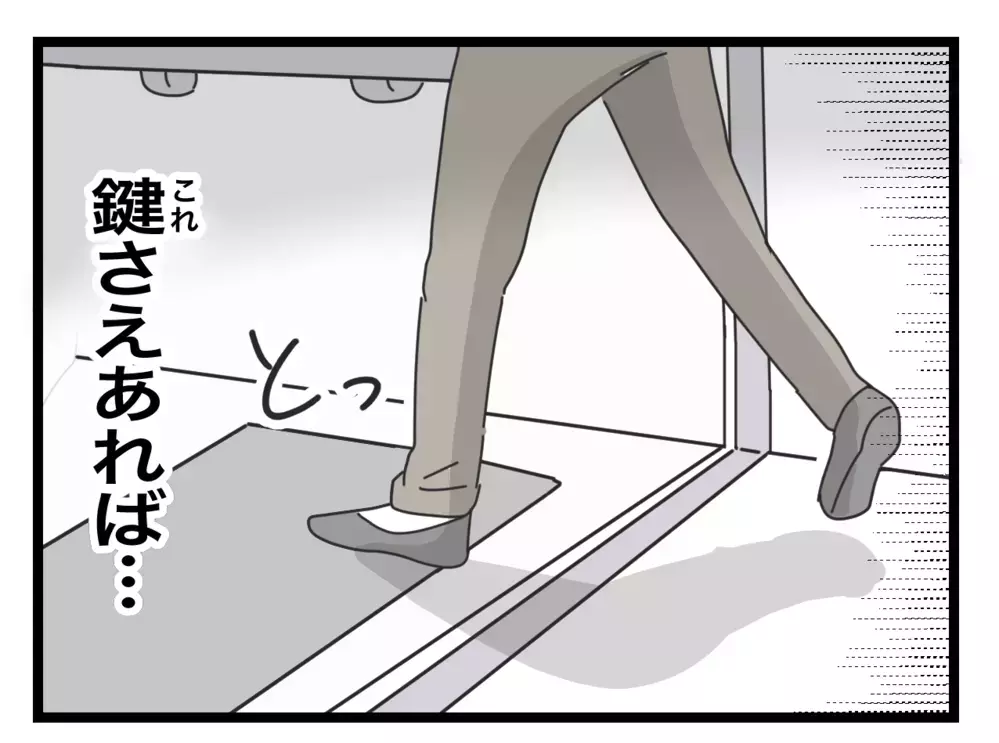 「これは救命行為…」鍵の持ち出しを正当化!? 義母の狂った思考回路【私の家に入らないで Vol.52】