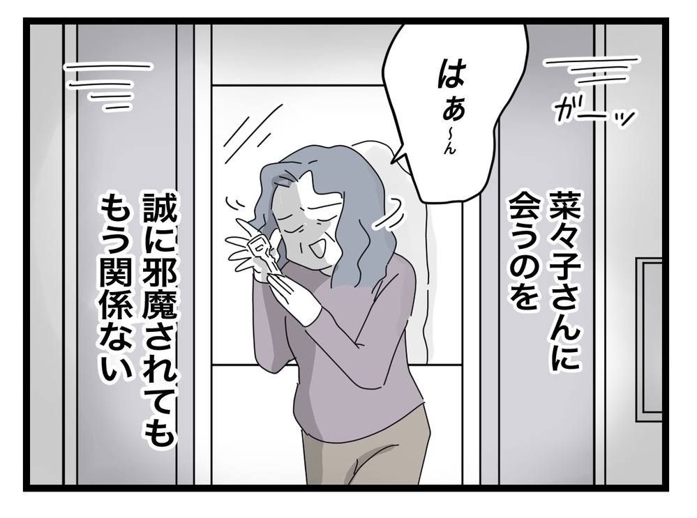 「これは救命行為…」鍵の持ち出しを正当化!? 義母の狂った思考回路【私の家に入らないで Vol.52】