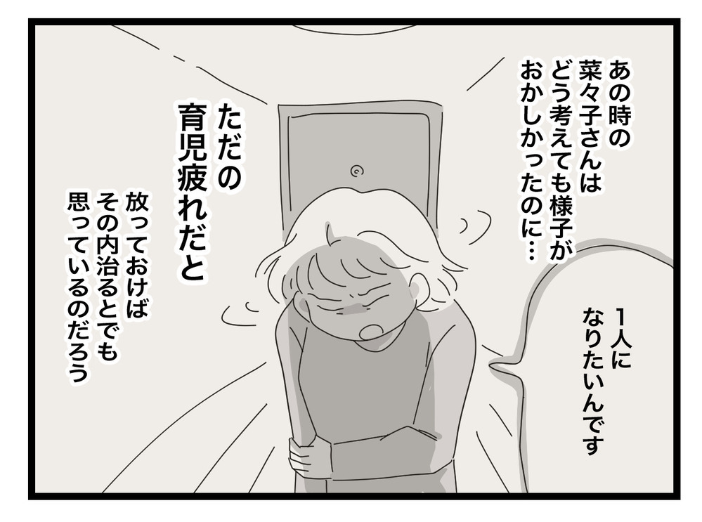 「これは救命行為…」鍵の持ち出しを正当化!? 義母の狂った思考回路【私の家に入らないで Vol.52】