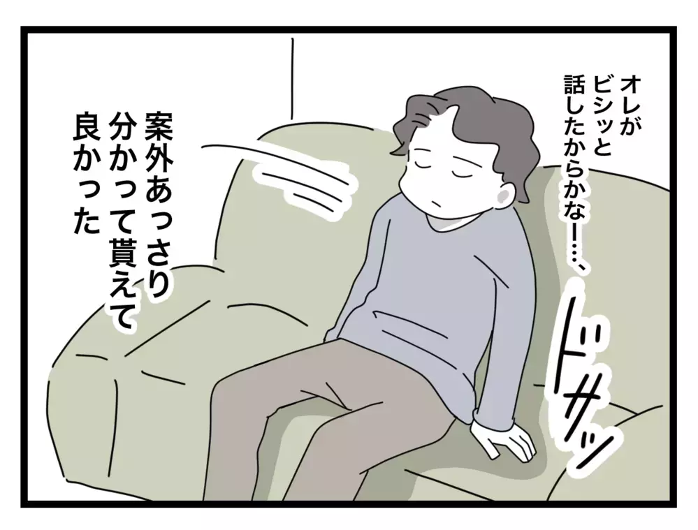 昔は怖い顔ばかりしていたのに…妻と出会い変わった義母【私の家に入らないで Vol.53】