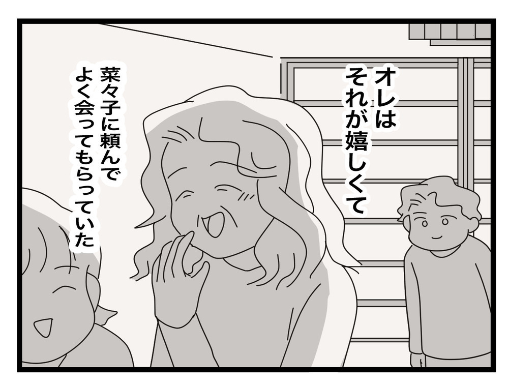 昔は怖い顔ばかりしていたのに…妻と出会い変わった義母【私の家に入らないで Vol.53】