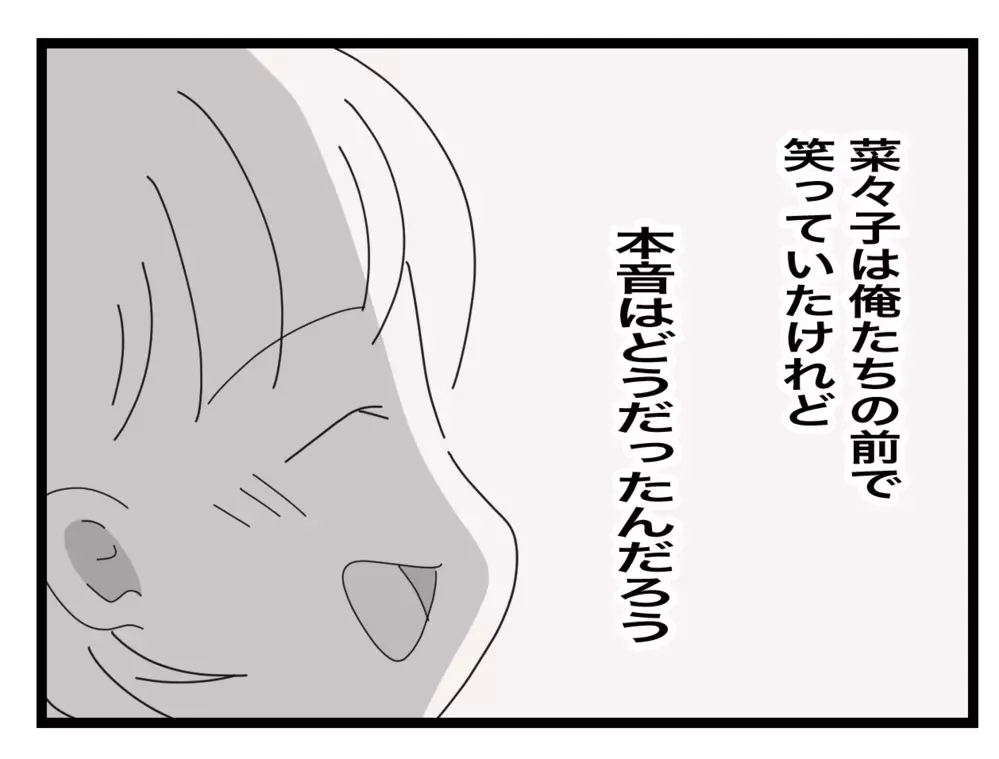 昔は怖い顔ばかりしていたのに…妻と出会い変わった義母【私の家に入らないで Vol.53】