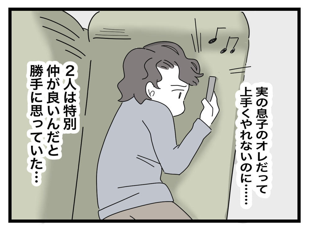 昔は怖い顔ばかりしていたのに…妻と出会い変わった義母【私の家に入らないで Vol.53】