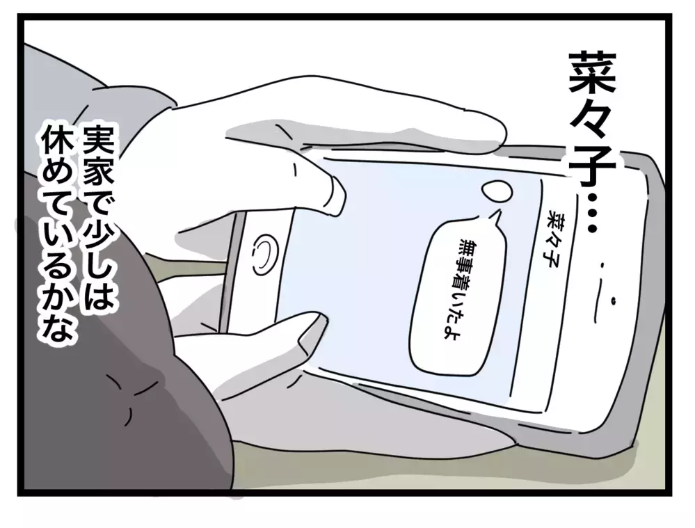 昔は怖い顔ばかりしていたのに…妻と出会い変わった義母【私の家に入らないで Vol.53】