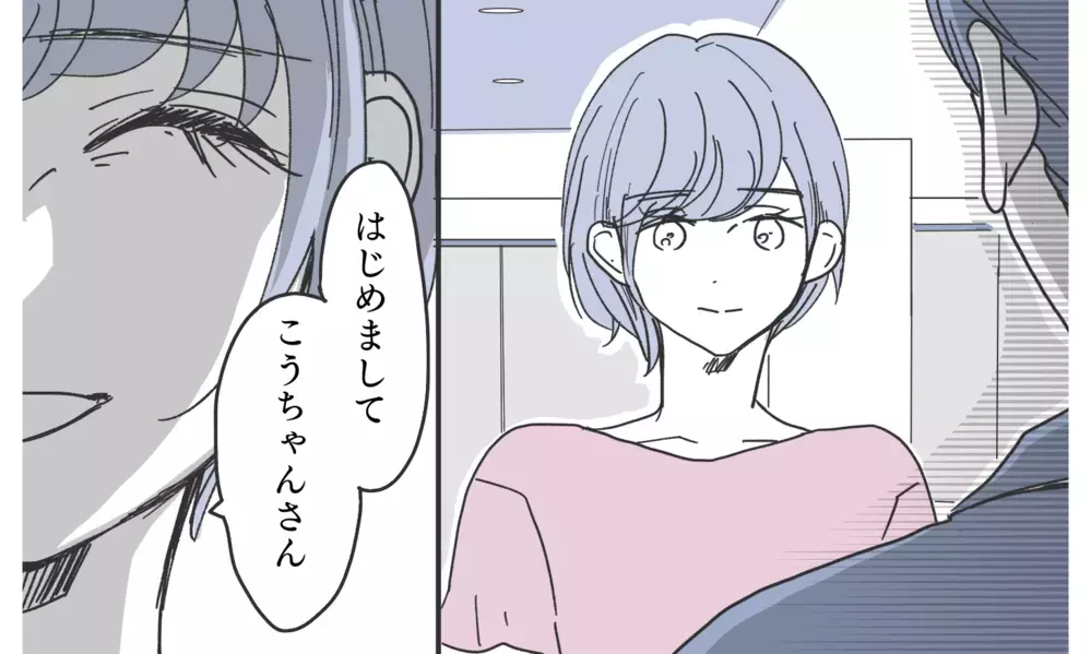 遊び相手の女性と待ち合わせする夫…振り向くとそこにいたのは…【知りたくなかった夫の嘘 Vol.16】