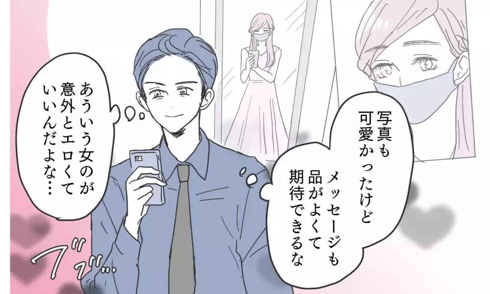 遊び相手の女性と待ち合わせする夫…振り向くとそこにいたのは…【知りたくなかった夫の嘘 Vol.16】