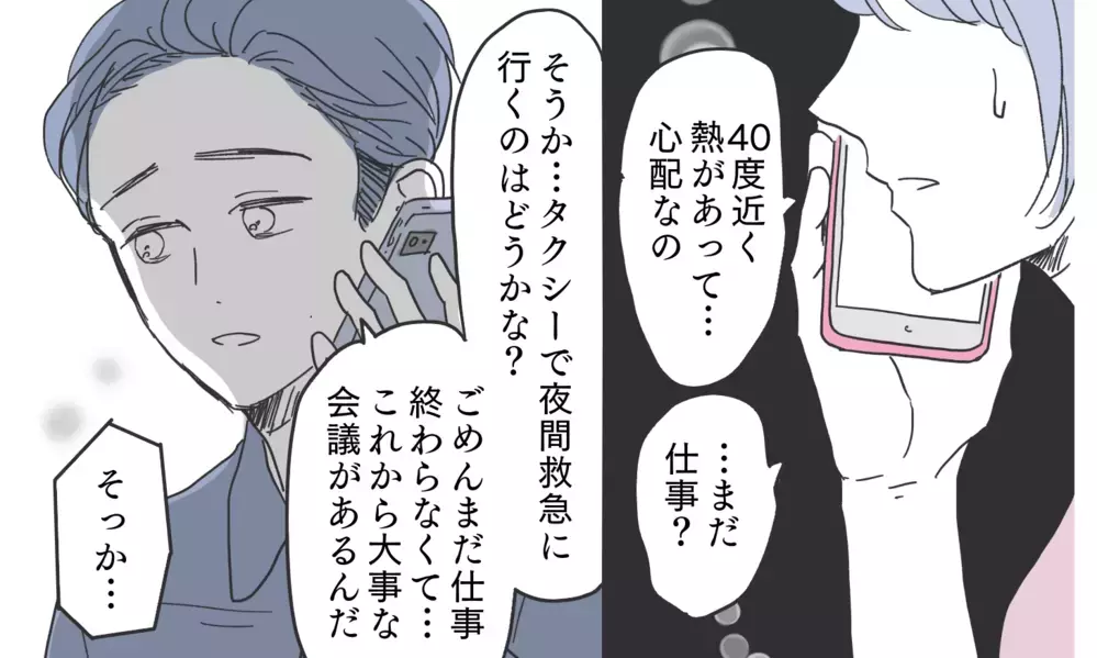 遊び相手の女性と待ち合わせする夫…振り向くとそこにいたのは…【知りたくなかった夫の嘘 Vol.16】