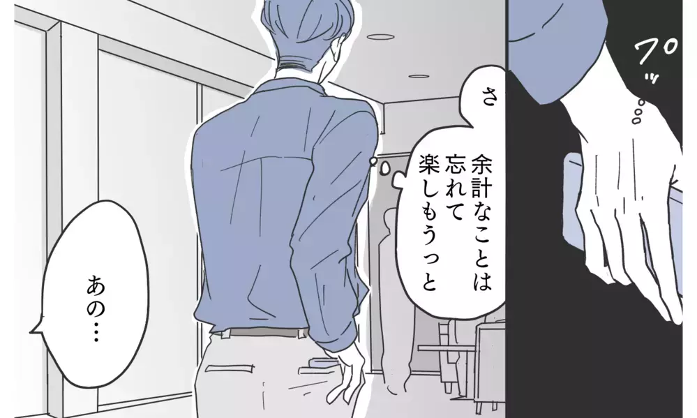 遊び相手の女性と待ち合わせする夫…振り向くとそこにいたのは…【知りたくなかった夫の嘘 Vol.16】