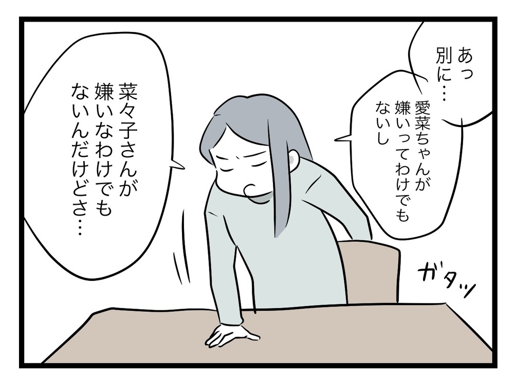 「こっちにはこっちの生活がある」義姉が里帰りを拒否する理由とは【私の家に入らないで Vol.55】