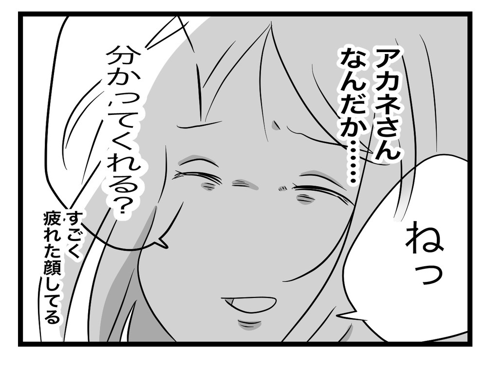 「こっちにはこっちの生活がある」義姉が里帰りを拒否する理由とは【私の家に入らないで Vol.55】