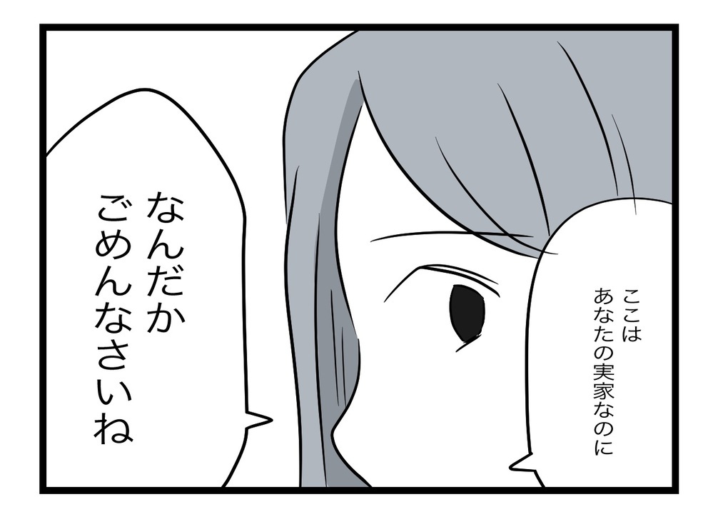 「譲れないところは譲らない！」義姉に言われ、気づいたこと【私の家に入らないで Vol.56】