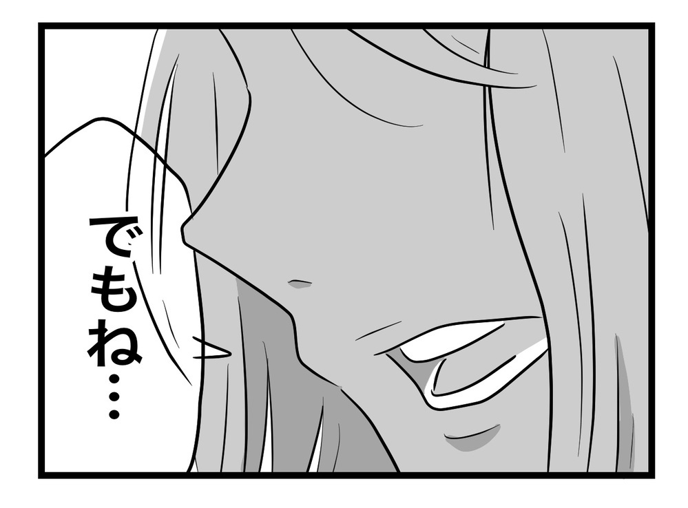 「譲れないところは譲らない！」義姉に言われ、気づいたこと【私の家に入らないで Vol.56】