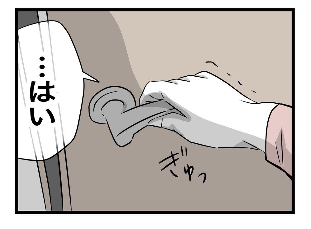 「譲れないところは譲らない！」義姉に言われ、気づいたこと【私の家に入らないで Vol.56】