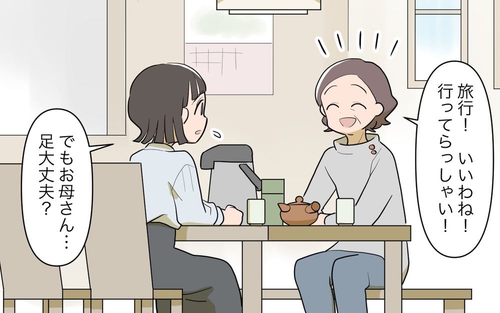 「どうして指図するんですか？」強気な義妹のせいで休日が台無し!?／義実家頼みの義妹（9）【義父母がシンドイんです！ まんが】