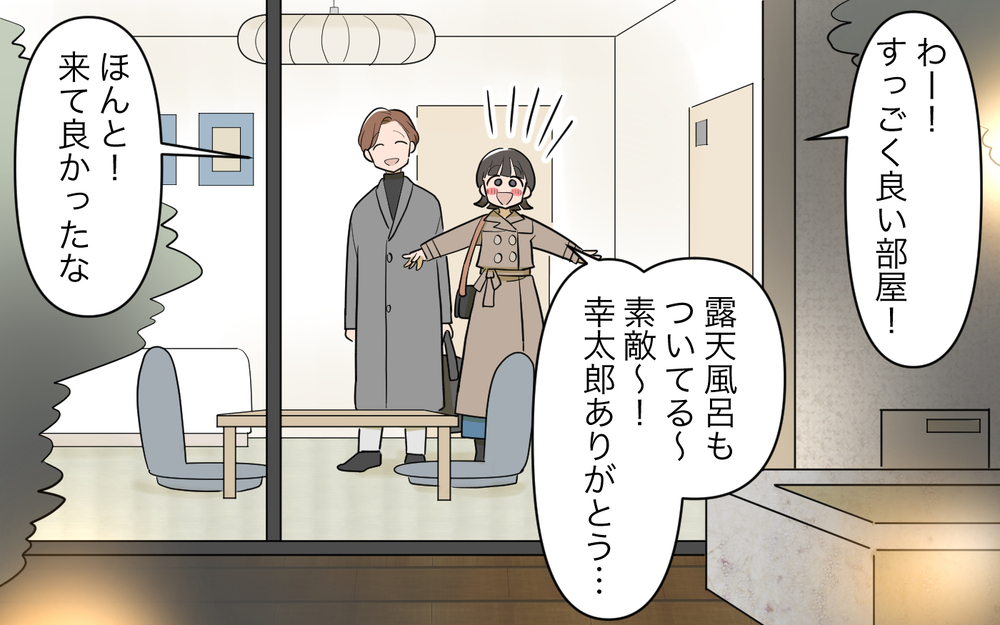 「どうして指図するんですか？」強気な義妹のせいで休日が台無し!?／義実家頼みの義妹（9）【義父母がシンドイんです！ まんが】