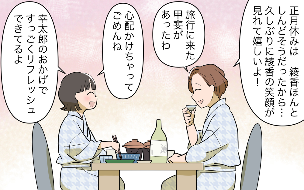 「どうして指図するんですか？」強気な義妹のせいで休日が台無し!?／義実家頼みの義妹（9）【義父母がシンドイんです！ まんが】