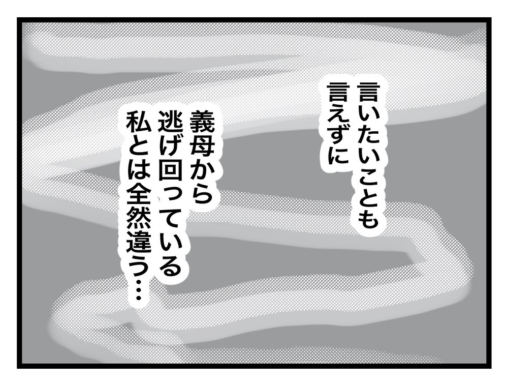 私は義母から逃げてばかり…浅はかな自分が恥ずかしい【私の家に入らないで Vol.57】