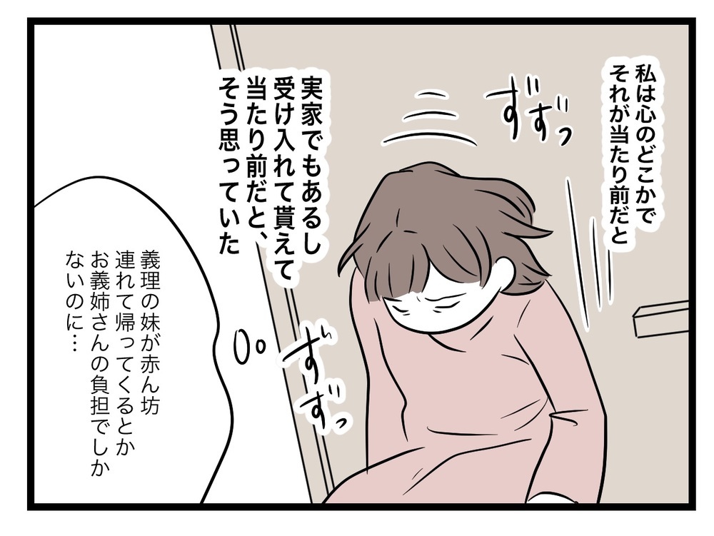 私は義母から逃げてばかり…浅はかな自分が恥ずかしい【私の家に入らないで Vol.57】