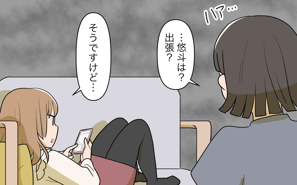 義妹が頻繁に来る本当の理由は？ 義妹が弟についていた嘘／義実家頼みの義妹（10）【義父母がシンドイんです！ まんが】