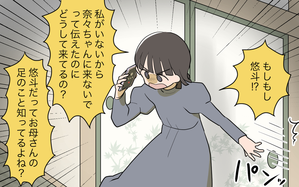 義妹が頻繁に来る本当の理由は？ 義妹が弟についていた嘘／義実家頼みの義妹（10）【義父母がシンドイんです！ まんが】