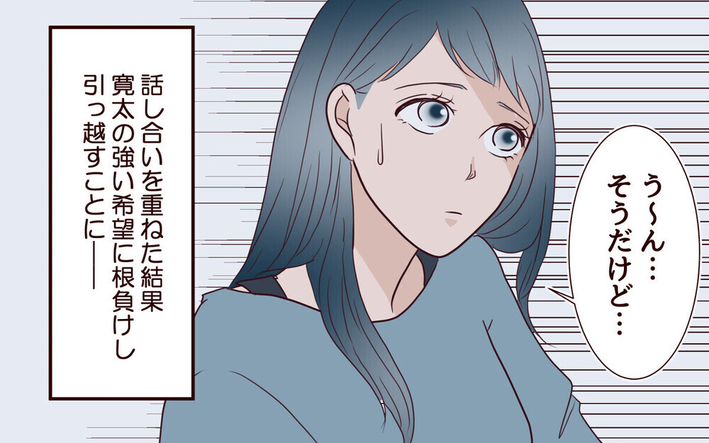 初めての子育てなのに夫が引っ越しと転職を決意⁉ 育児ノイローゼ状態の妻が社畜夫を頼ってみた結果…