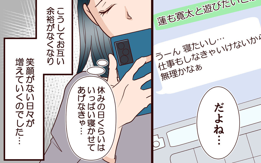 初めての子育てなのに夫が引っ越しと転職を決意⁉ 育児ノイローゼ状態の妻が社畜夫を頼ってみた結果…