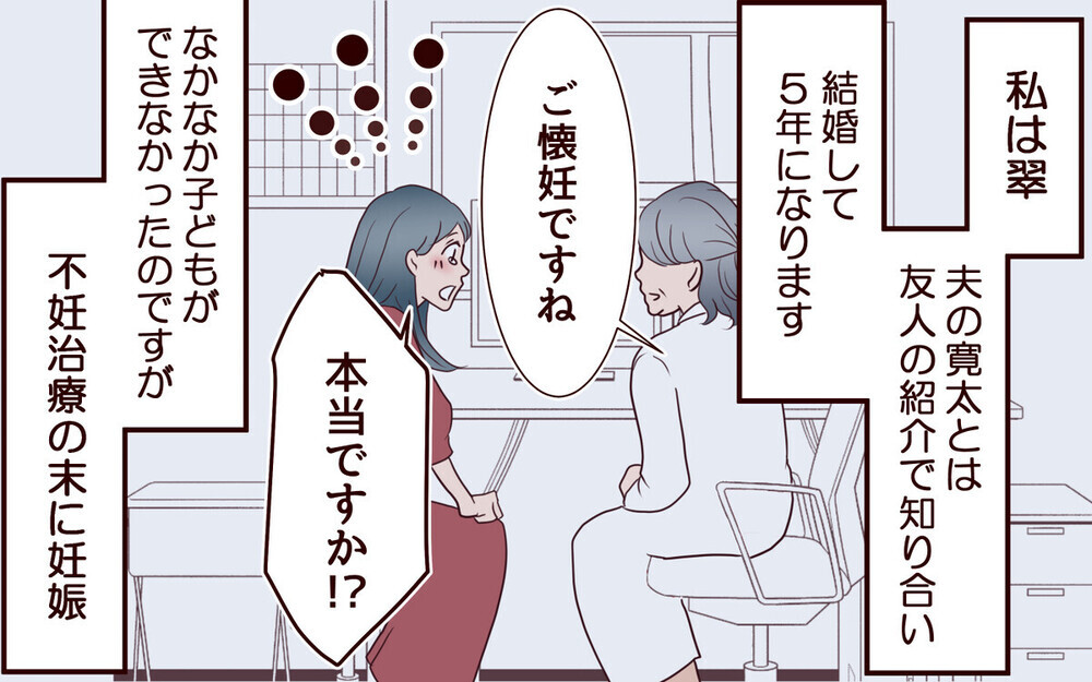 初めての子育てなのに夫が引っ越しと転職を決意⁉ 育児ノイローゼ状態の妻が社畜夫を頼ってみた結果…