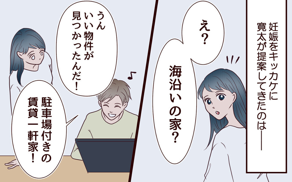 初めての子育てなのに夫が引っ越しと転職を決意⁉ 育児ノイローゼ状態の妻が社畜夫を頼ってみた結果…