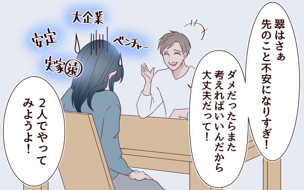 初めての子育てなのに夫が引っ越しと転職を決意⁉ 育児ノイローゼ状態の妻が社畜夫を頼ってみた結果…