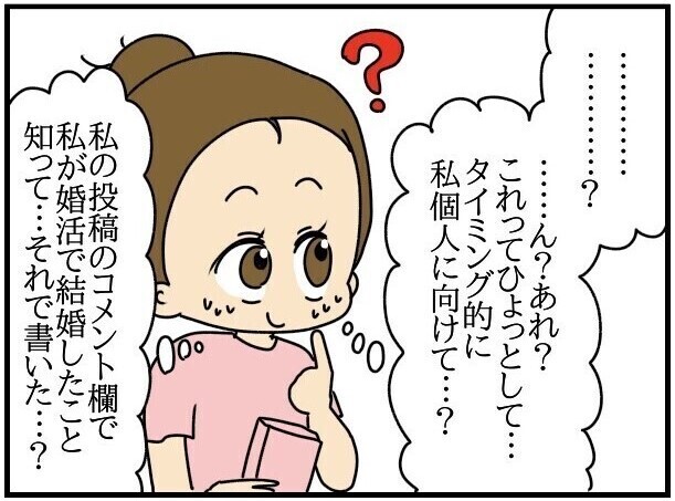新婚生活のSNS投稿で友達とトラブル…何が悪かったの？侃々諤々読者の熱い激論が巻き起こる！