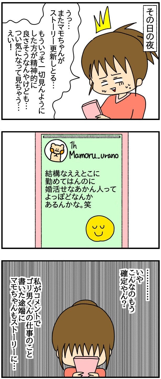 新婚生活のSNS投稿で友達とトラブル…何が悪かったの？侃々諤々読者の熱い激論が巻き起こる！