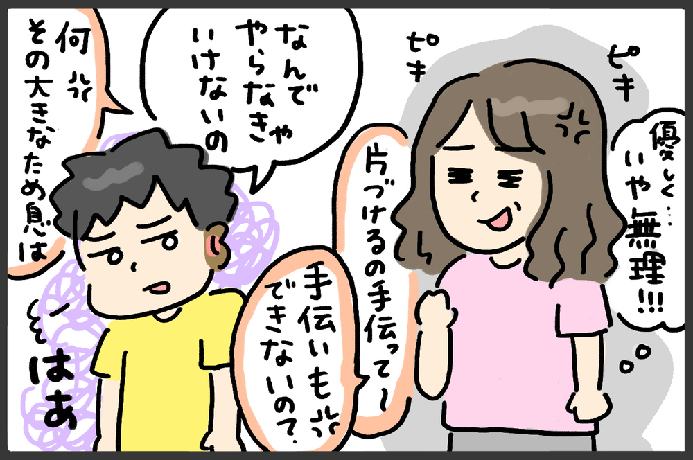思春期到来！　何を言っても口答えする息子の攻略法は？【メンズかーちゃん～うちのやんちゃで愛おしいおさるさんの物語～ 第124回】