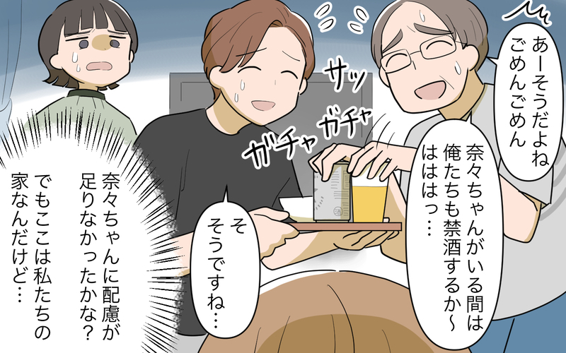 「私は妊婦でお酒飲めないのに！」安静中の義妹が突然号泣!?／義実家頼みの義妹（11）【まんが】