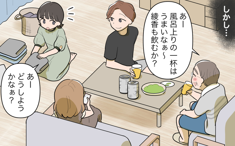 「私は妊婦でお酒飲めないのに！」安静中の義妹が突然号泣!?／義実家頼みの義妹（11）【まんが】