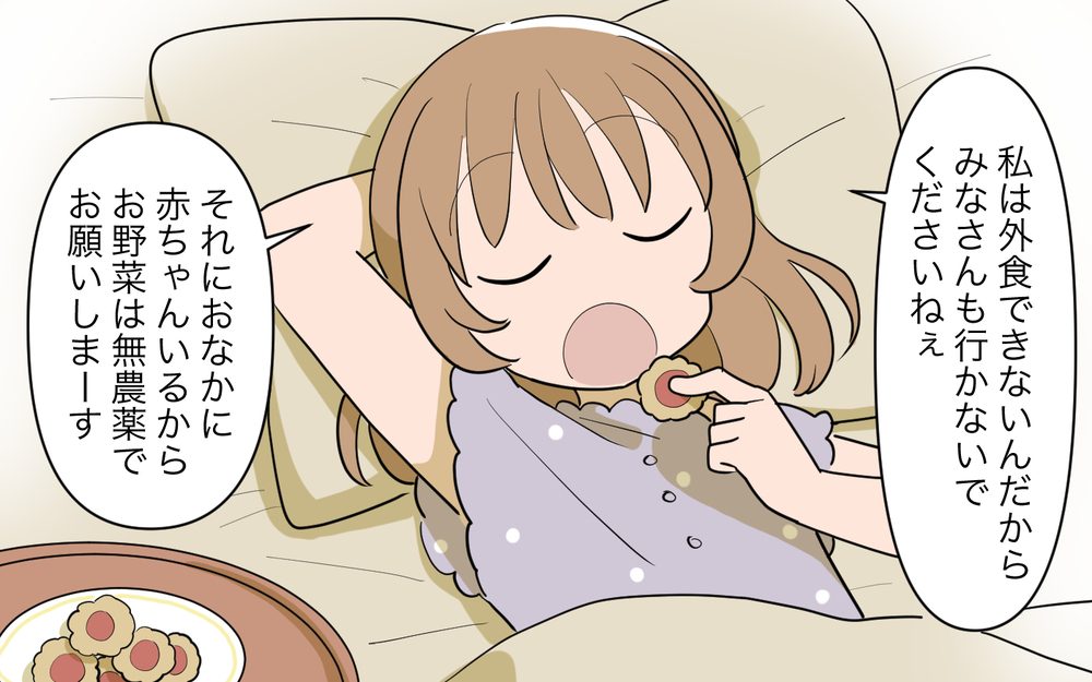 「産んだことない人にはわからない」義妹の図々しさが大爆発！／義実家頼みの義妹（12）【義父母がシンドイんです！ まんが】