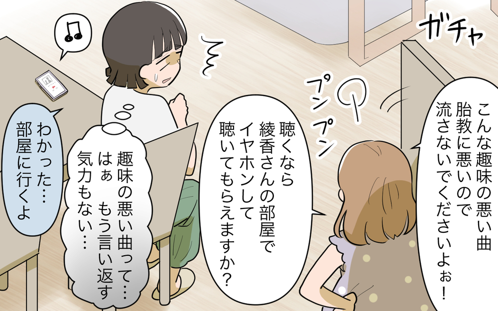 「産んだことない人にはわからない」義妹の図々しさが大爆発！／義実家頼みの義妹（12）【義父母がシンドイんです！ まんが】