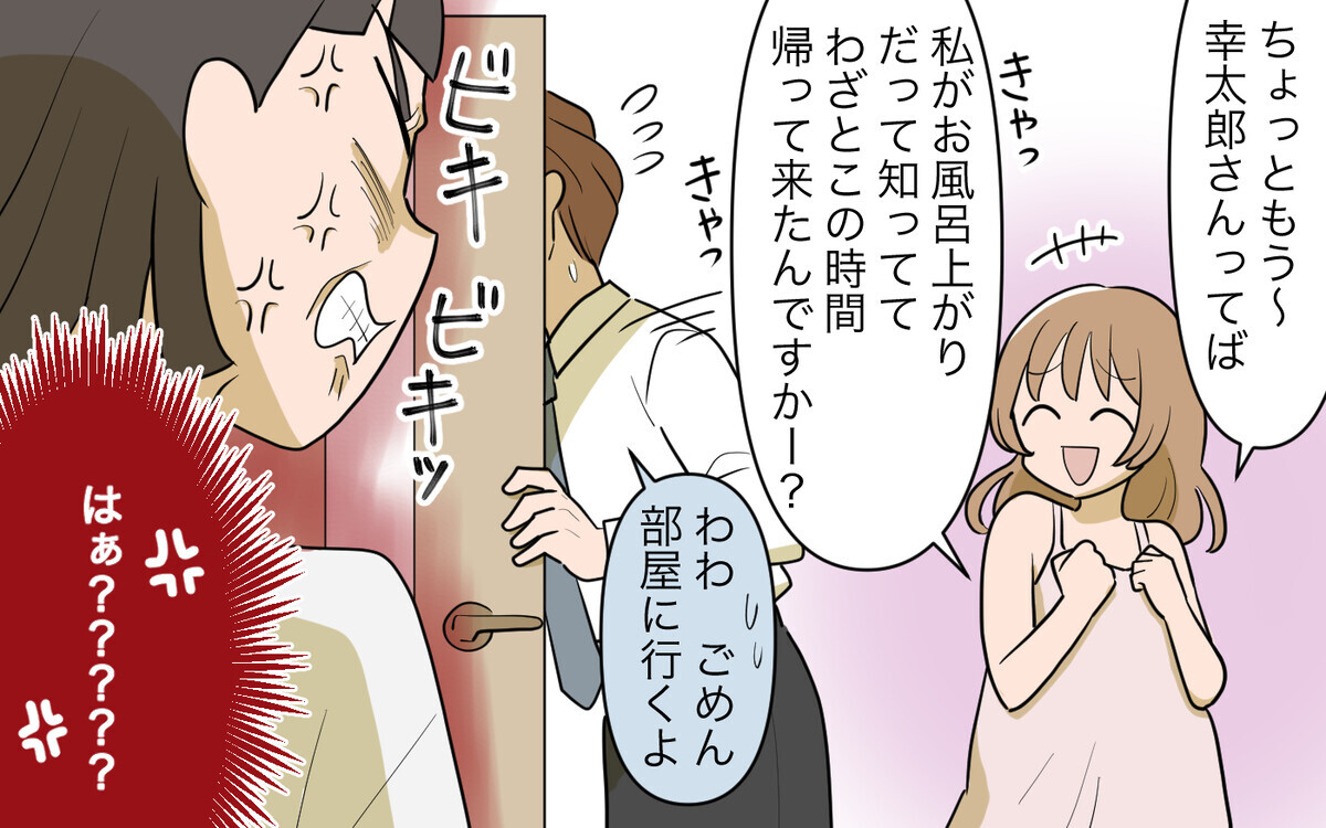 「産んだことない人にはわからない」義妹の図々しさが大爆発！／義実家頼みの義妹（12）【義父母がシンドイんです！】