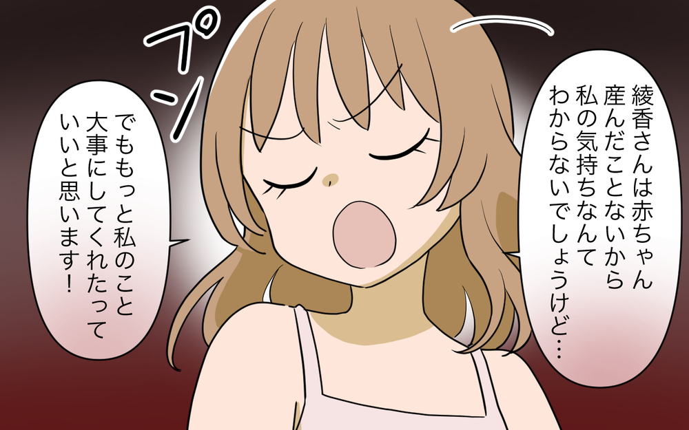 「産んだことない人にはわからない」義妹の図々しさが大爆発！／義実家頼みの義妹（12）【義父母がシンドイんです！ まんが】