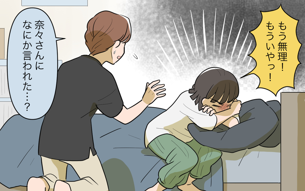 「次はお義姉さんの番ですね」妊婦の義妹がドキッとする一言／義実家頼みの義妹（13）【義父母がシンドイんです！ まんが】