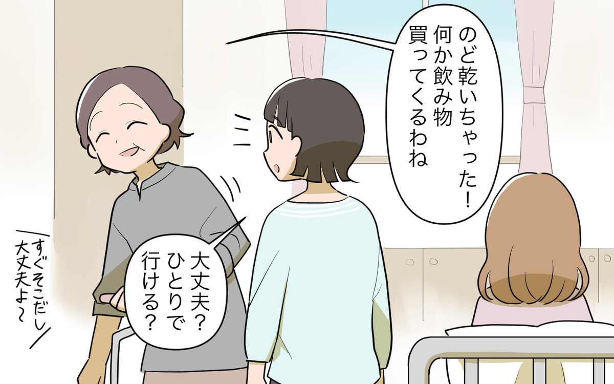 「次はお義姉さんの番ですね」妊婦の義妹がドキッとする一言／義実家頼みの義妹（13）【義父母がシンドイんです！ まんが】