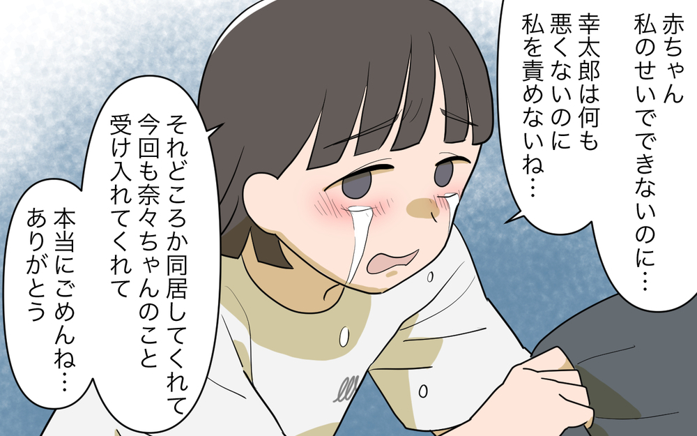 「次はお義姉さんの番ですね」妊婦の義妹がドキッとする一言／義実家頼みの義妹（13）【義父母がシンドイんです！ まんが】