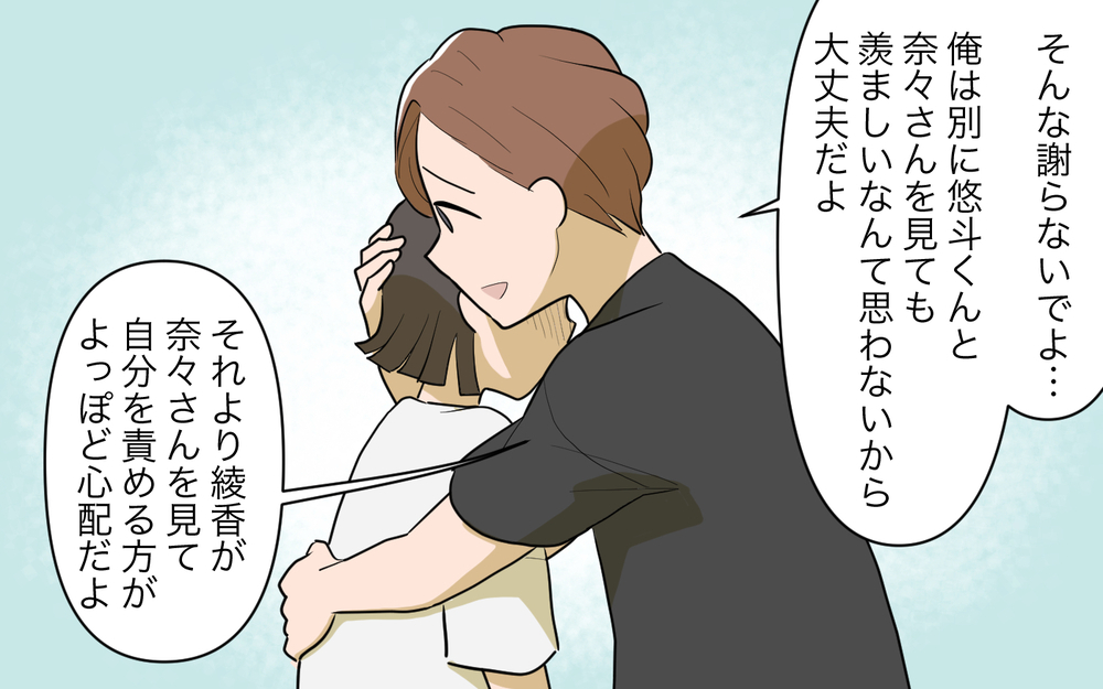 「次はお義姉さんの番ですね」妊婦の義妹がドキッとする一言／義実家頼みの義妹（13）【義父母がシンドイんです！ まんが】