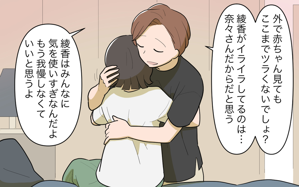 「次はお義姉さんの番ですね」妊婦の義妹がドキッとする一言／義実家頼みの義妹（13）【義父母がシンドイんです！ まんが】