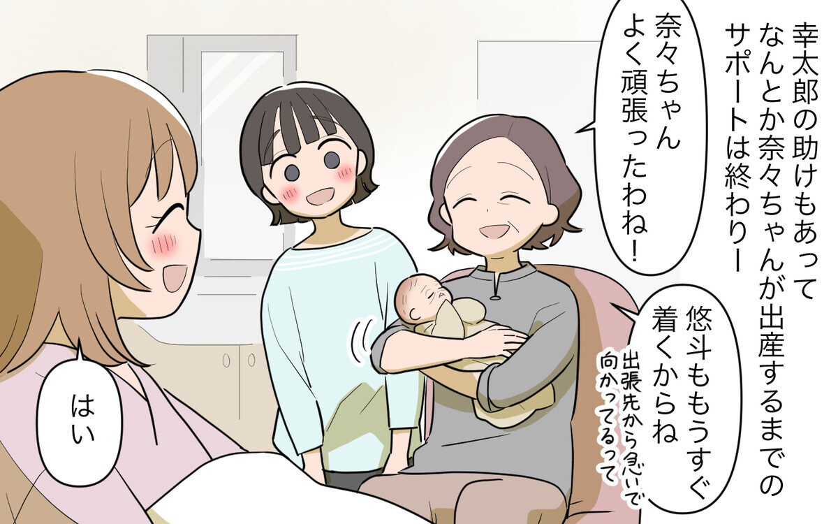 「次はお義姉さんの番ですね」妊婦の義妹がドキッとする一言／義実家頼みの義妹（13）【義父母がシンドイんです！】